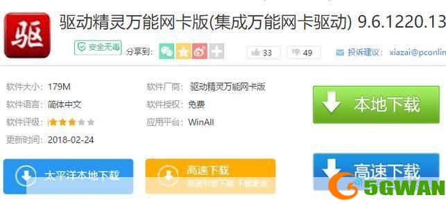 万能驱动精灵: 万能驱动精灵：您的电脑硬件最佳助手