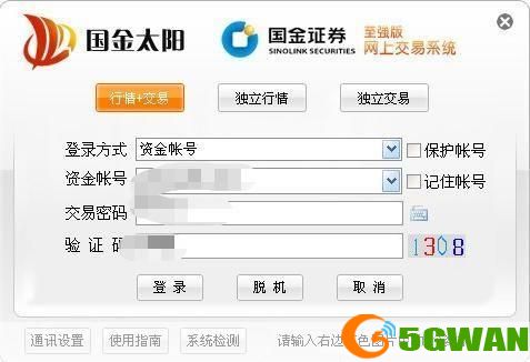 国金证券软件怎么用: 国金证券软件使用指南