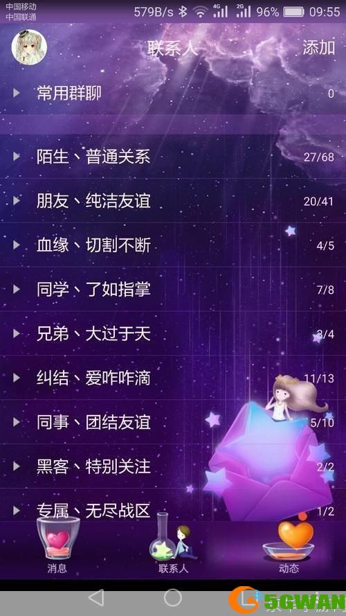 qq分组大全2014最新版: 2014年最新版QQ分组大全，让你的社交更加有序