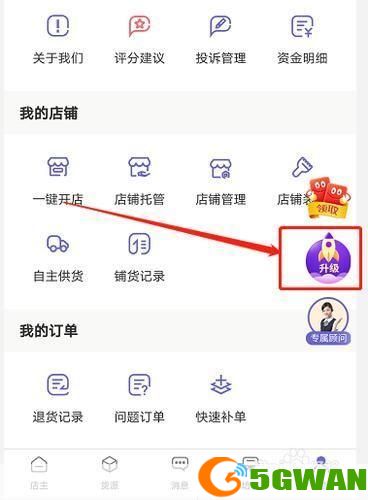 店宝宝软件怎么用: 店宝宝软件使用指南