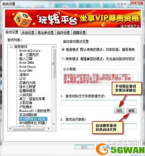 最新浩方对战平台官方怎么用: 浩方对战平台官方使用指南
