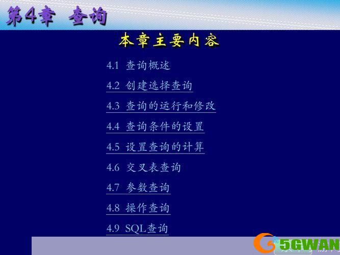 Access 2010官方使用指南