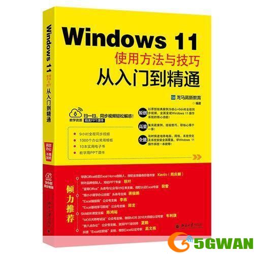 互联网的使用方法：从入门到精通
