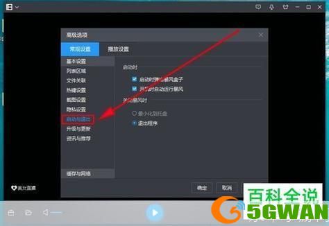 暴风影音5怎么安装: 详细步骤教你如何安装暴风影音5