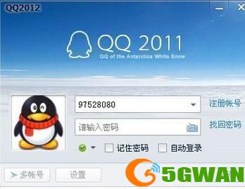 详细步骤教你如何安装QQ2011正式版