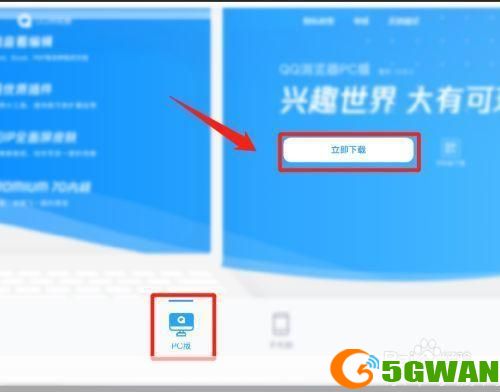 腾讯浏览器怎么安装: 腾讯浏览器安装教程