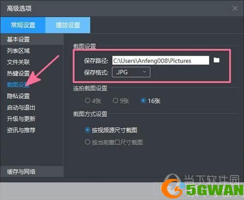 暴风影音5怎么安装: 详细步骤教你如何安装暴风影音5