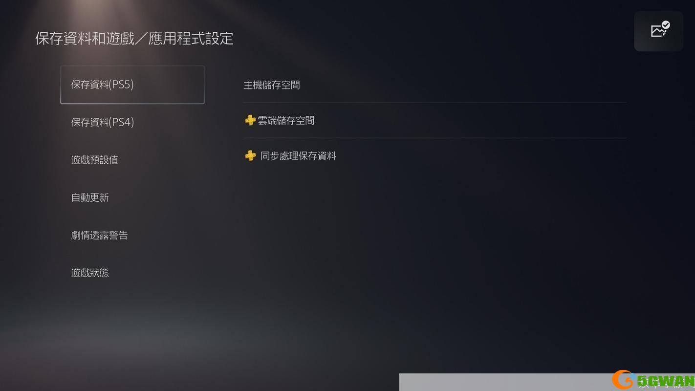 ps5怎么安装 免费中文版: PS5免费中文版安装教程
