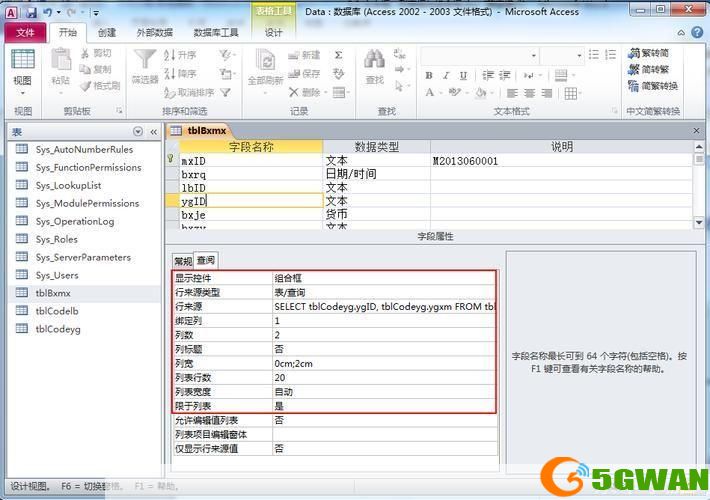Access 2010官方使用指南