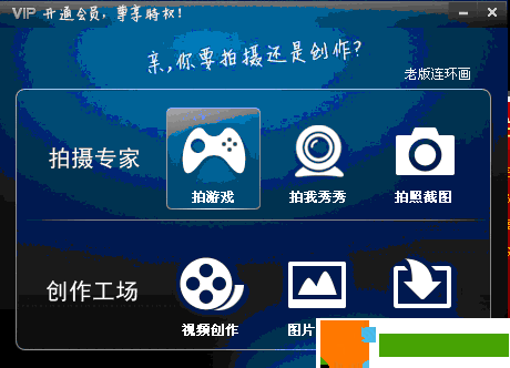 详细步骤教你如何安装拍大师官方版