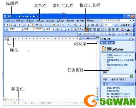 办公软件怎么用office2003: Office 2003办公软件的使用方法详解