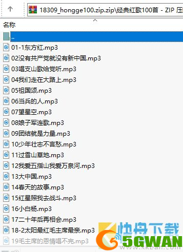 经典红歌打包怎么安装: 经典红歌打包安装指南