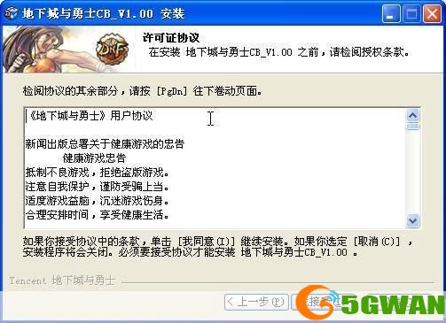 怎么安装地下城与勇士游戏: 详细步骤指南：如何安装地下城与勇士游戏