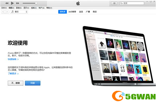 如何下载并使用中文版的iTunes 32位官方版