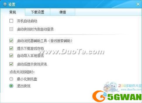 怎么安装快玩: 详细步骤教你如何安装快玩