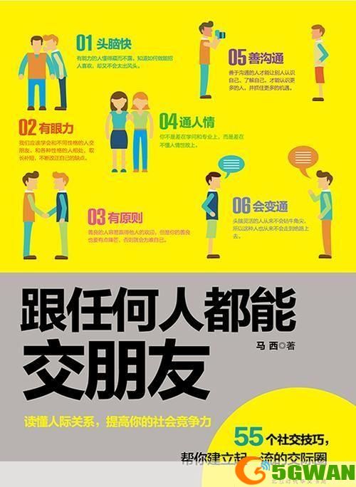 无需QQ，如何高效沟通与社交