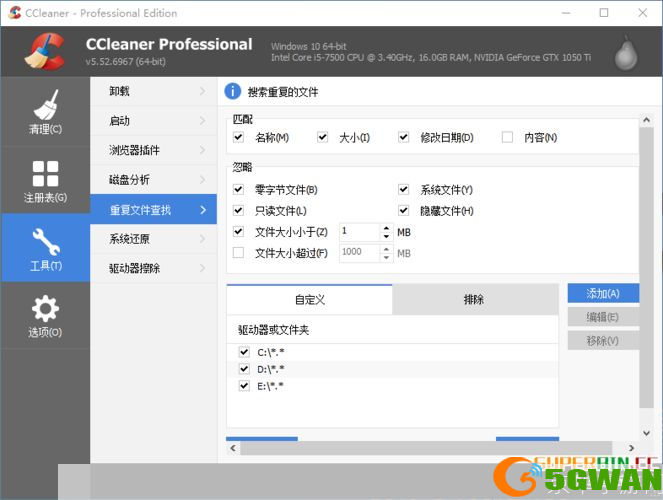 CCleaner中文版的详细安装步骤