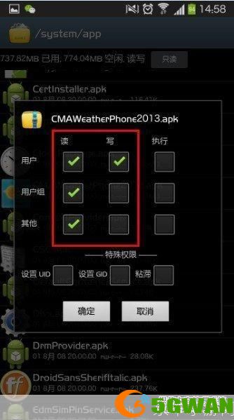 详解Re管理器中文版的安装步骤