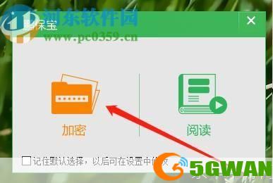 免费加密软件怎么用: 免费加密软件的使用方法