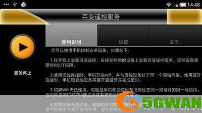 百变遥控电脑端怎么用: 百变遥控电脑端使用指南