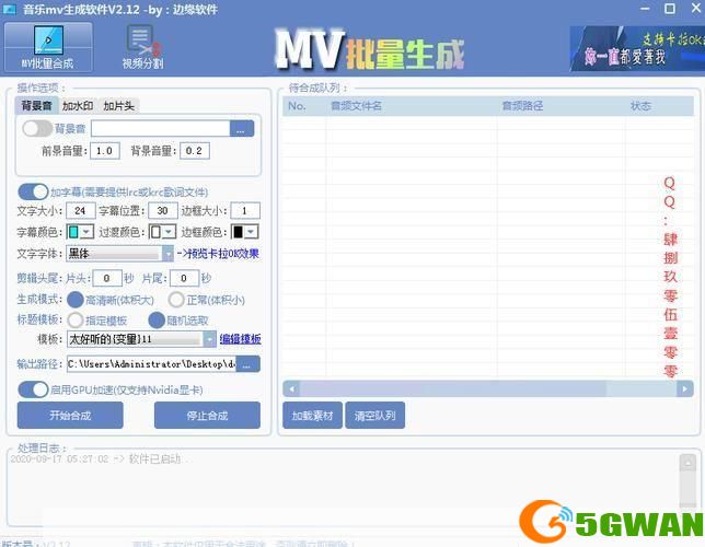 lrc歌词文件转换器: Lrc歌词文件转换器—— 让音乐与歌词完美同步