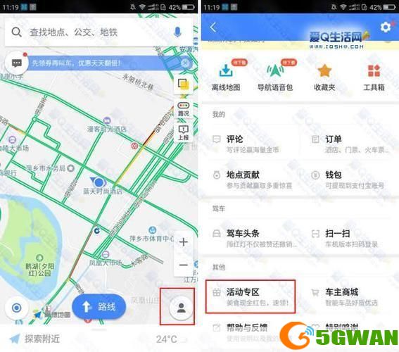 高德地图app官方怎么安装: 如何安装和使用高德地图APP