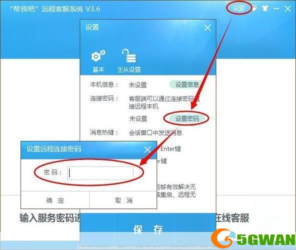 详细步骤教你如何安装迅雷魔域客户端