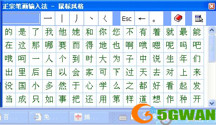 探索与实践：正宗笔画输入法的运用与优势