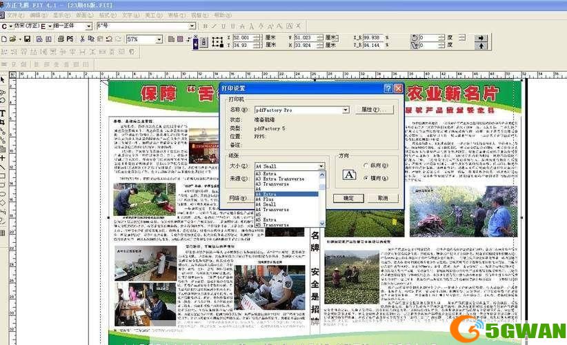 飞腾排版软件: 飞腾排版软件——引领排版设计新潮流