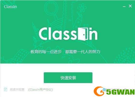 classin上课官方软件怎么安装: 如何安装并使用ClassIn上课官方软件