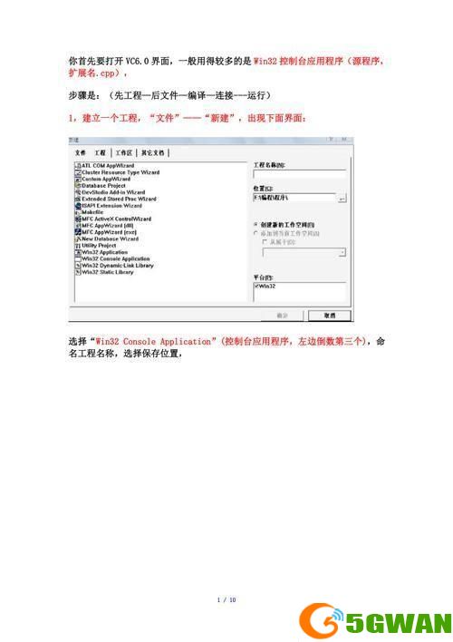 vc 6.0中文版怎么用: VC 6.0中文版的使用方法详解