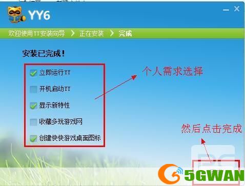 如何正确安装并使用YY官方软件