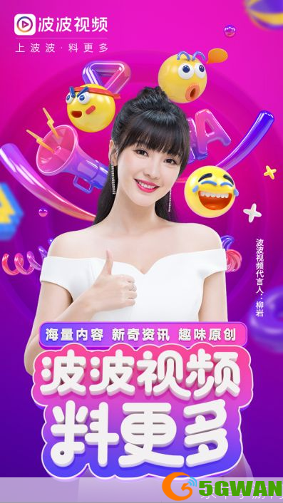 如何安装最新版的波波视频