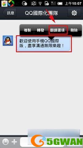 qq国际版官方怎么用: 如何使用QQ国际版官方应用