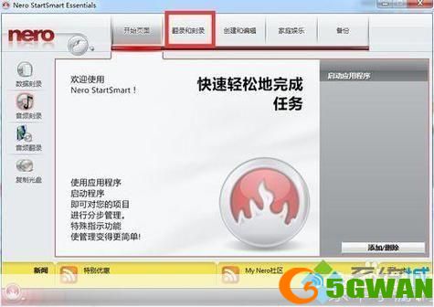 Nero8中文版的详细使用教程