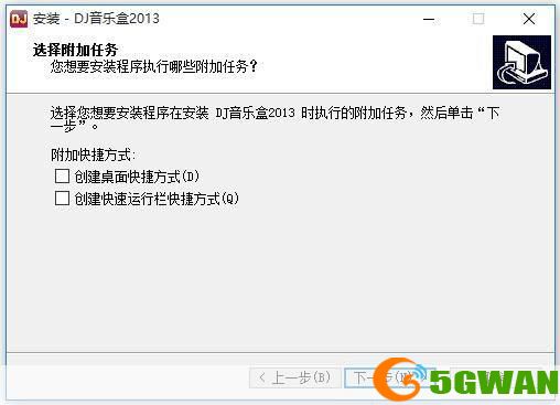 音乐盒2013官方安装指南