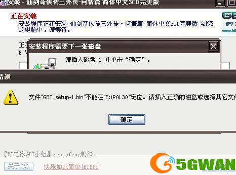 仙剑3怎么安装: 详细步骤教你如何安装仙剑奇侠传3