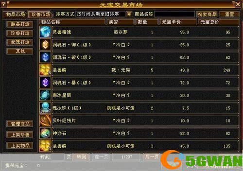 天龙八部官网游戏怎么用: 天龙八部官网游戏使用指南