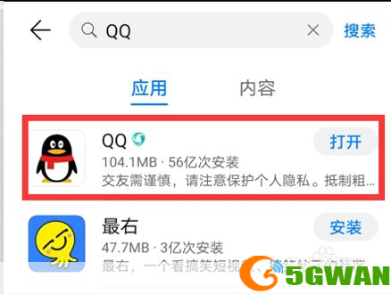 怎么安装手机qq2011正式版安装: 详细步骤教你如何安装手机QQ2011正式版