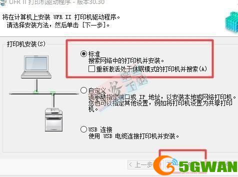 Epson打印机驱动的安装与使用指南