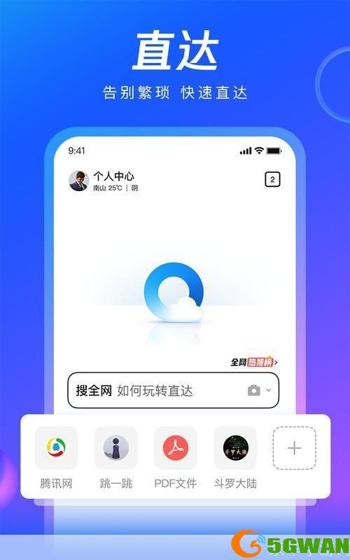 腾讯TT浏览器的使用方法详解