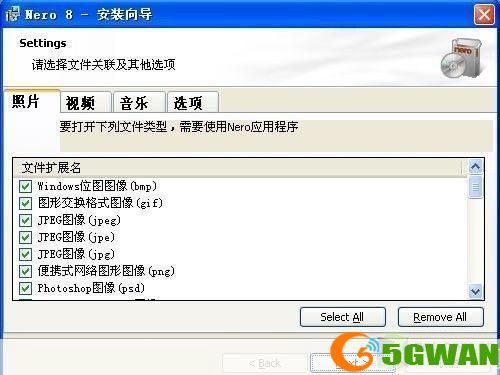 Nero8中文版的详细使用教程
