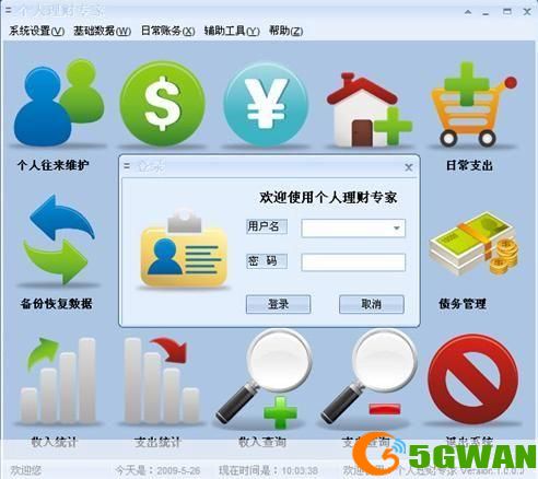 家庭理财软件：你的个人财务管家