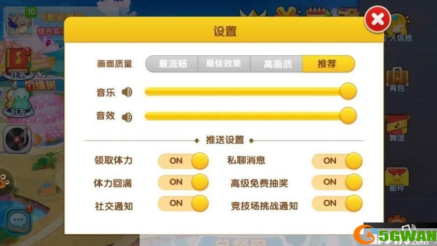 QQ炫舞补丁官方使用方法详解