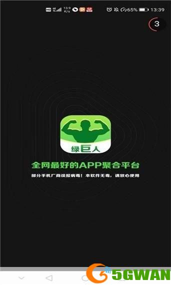 绿巨人APP使用指南：轻松掌握功能与操作方法