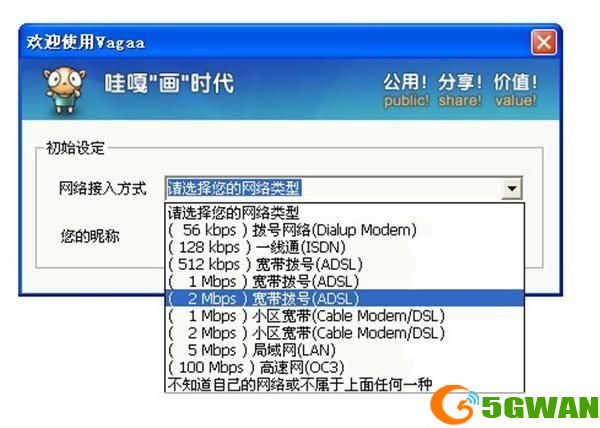 详细步骤教你如何安装哇嘎最新版
