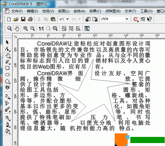 coreldraw 9中文版怎么用: CorelDRAW 9中文版使用教程