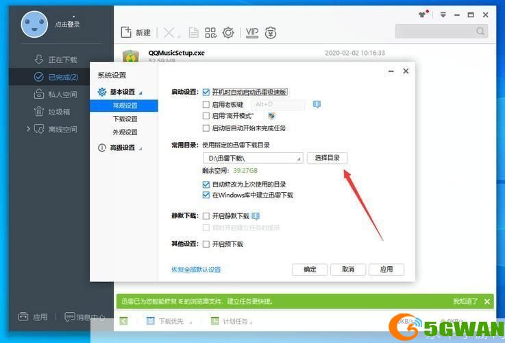 迅雷 怎么安装: 详细步骤教你如何安装迅雷