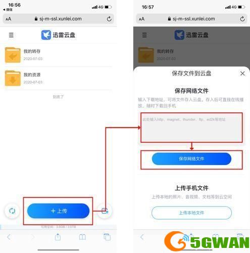 详细步骤指南：如何在iOS设备上安装迅雷