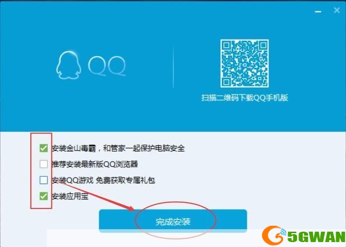 详细步骤教你如何安装QQ
